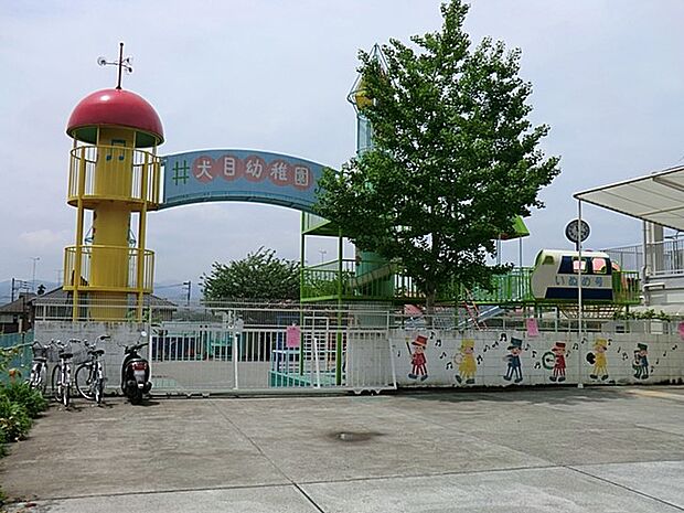 犬目幼稚園（約1,900m・徒歩24分）