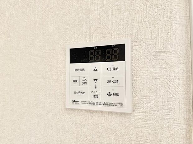 【追い炊き機能付浴室】■家族の入浴時間がバラバラでも、いつでも温かいお風呂に入れます。