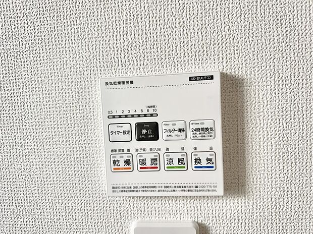 【浴室換気暖房乾燥機】■浴室をすぐに暖かく湿気も取り除けて便利