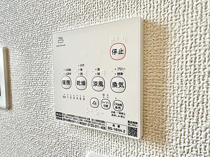 浴室換気暖房乾燥機