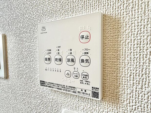 【浴室換気暖房乾燥機】■浴室をすぐに暖かく湿気も取り除けて便利