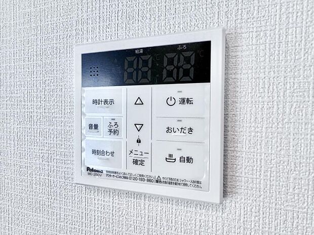 【追い炊き機能付浴室】■家族の入浴時間がバラバラでも、いつでも温かいお風呂に入れます。