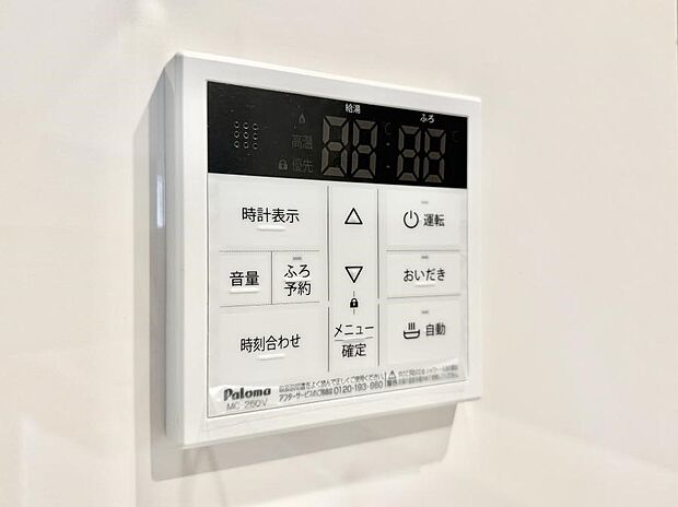 【追い炊き機能付浴室】■家族の入浴時間がバラバラでも、いつでも温かいお風呂に入れます。