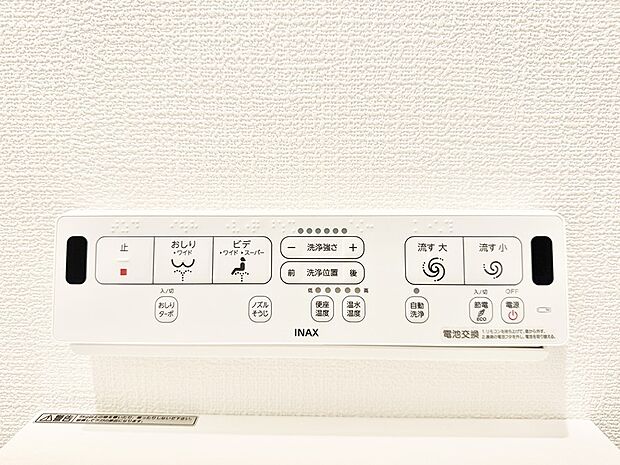 【シャワートイレ】■温水洗浄で快適、清潔感が保たれるシャワートイレ