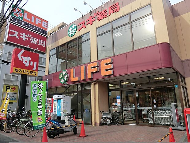 ライフ大口店（約700m・徒歩9分）