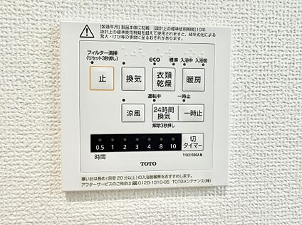 浴室換気暖房乾燥機