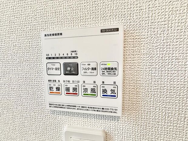 【浴室換気暖房乾燥機】■浴室をすぐに暖かく湿気も取り除けて便利