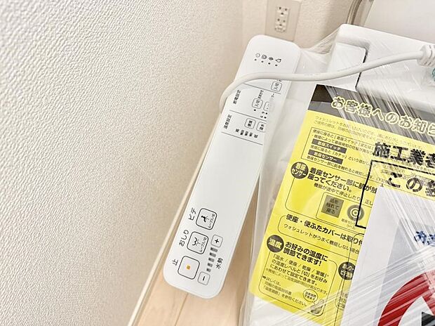 【シャワートイレ】■便座の温かさと洗浄機能で快適に