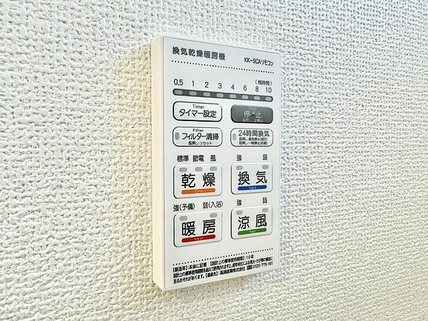 【浴室換気暖房乾燥機】■浴室をすぐに暖かく湿気も取り除けて便利