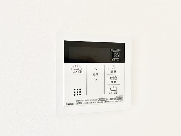 【追い炊き機能付浴室】■お風呂で読書や半身浴をするなど、入浴時間が長い方にも嬉しい機能です。