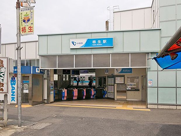 小田急小田原線「柿生」駅（約2,400m・徒歩30分）