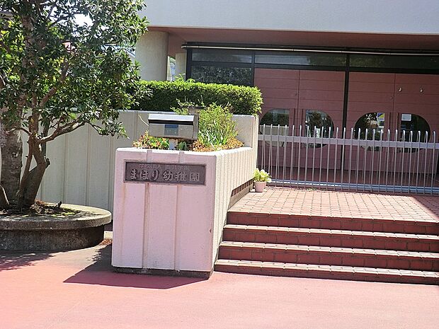 まぼり幼稚園(約1,200m・徒歩15分)