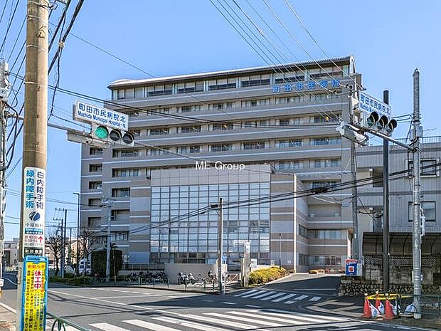 町田市民病院（約2,100m・徒歩27分）