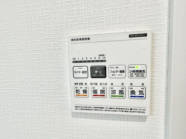 【浴室換気暖房乾燥機】■冬でも温かく、快適乾燥機能で湿気対策もバッチリ