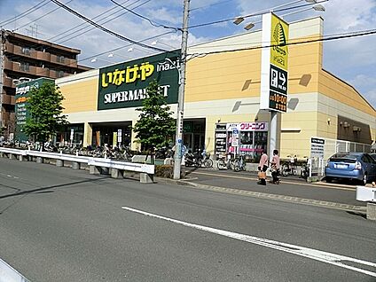 いなげや日野栄町店 800m(10分)