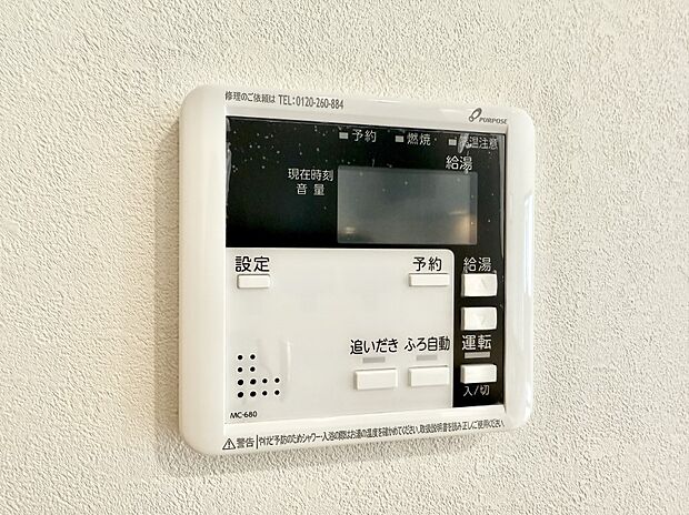 【追い炊き機能付浴室】■お風呂で読書や半身浴をするなど、入浴時間が長い方にも嬉しい機能です。