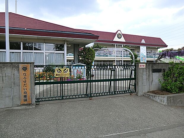 成瀬台幼稚園（約600m・徒歩8分）
