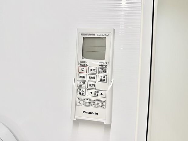 【浴室換気暖房乾燥機】■冬でも温かく、快適乾燥機能で湿気対策もバッチリ