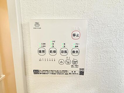 浴室換気暖房乾燥機