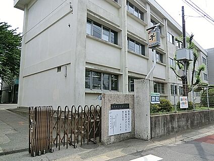 藤沢市立長後小学校 650m(9分)