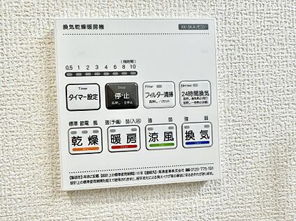 浴室換気暖房乾燥機