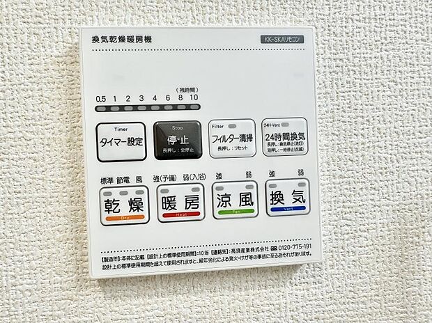 【浴室換気暖房乾燥機】■浴室をすぐに暖かく湿気も取り除けて便利