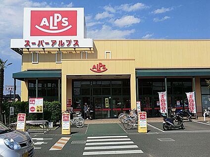 スーパーアルプス豊田南店 1800m(23分)