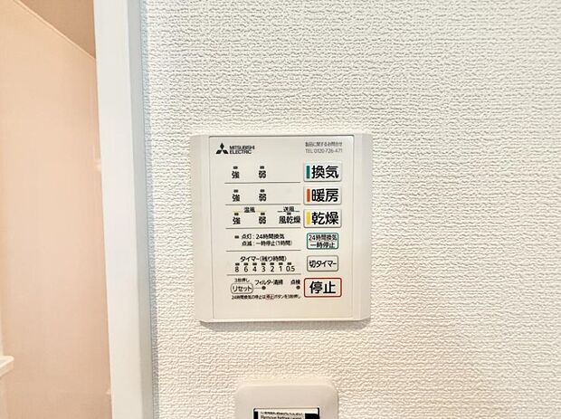 【浴室換気暖房乾燥機】■冬でも温かく、快適乾燥機能で湿気対策もバッチリ