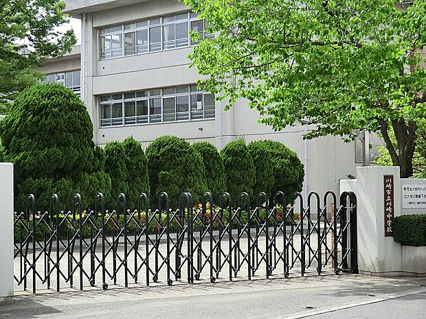 川崎市立川崎中学校(約1,200m・徒歩15分)