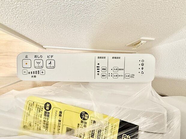 【シャワートイレ】■便座の温かさと洗浄機能で快適に