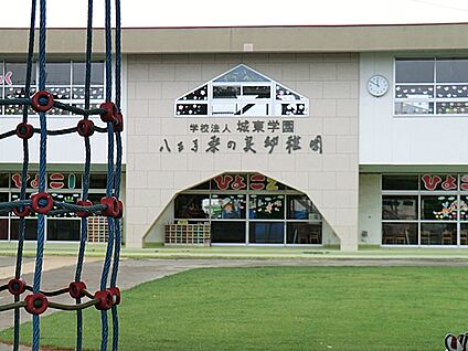 八王子桑の実幼稚園 400m(5分)