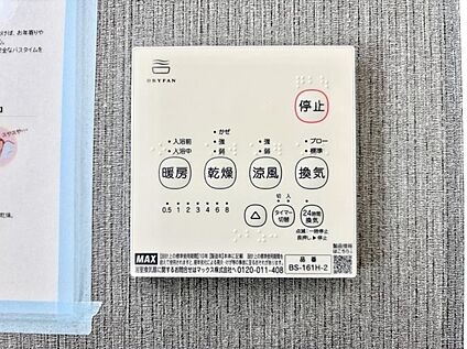 浴室換気暖房乾燥機