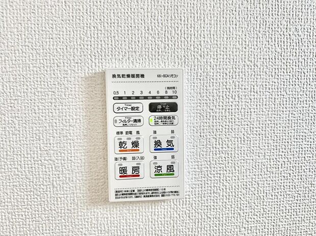 【浴室換気暖房乾燥機】■浴室をすぐに暖かく湿気も取り除けて便利