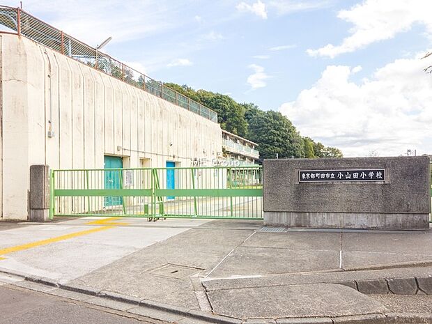 町田市立小山田小学校（約900m・徒歩12分）