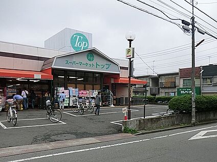 トップ 相模台店 320m(4分)