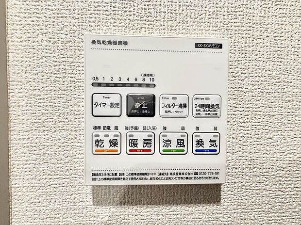 【浴室換気暖房乾燥機】■浴室をすぐに暖かく湿気も取り除けて便利