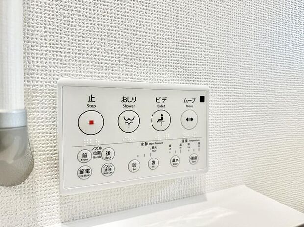 【シャワートイレ】■温水洗浄で快適、清潔感が保たれるシャワートイレ