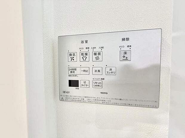 【浴室換気暖房乾燥機】■浴室をすぐに暖かく湿気も取り除けて便利