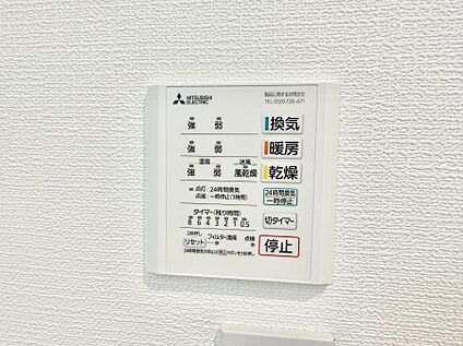 浴室換気暖房乾燥機