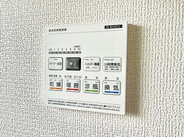 【浴室換気暖房乾燥機】■浴室をすぐに暖かく湿気も取り除けて便利
