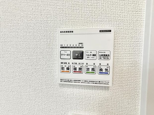 【浴室換気暖房乾燥機】■冬でも温かく、快適乾燥機能で湿気対策もバッチリ