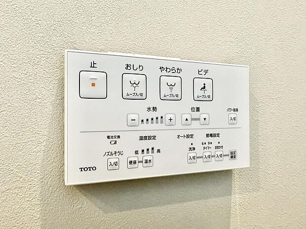 【シャワートイレ】■温水洗浄で快適、清潔感が保たれるシャワートイレ