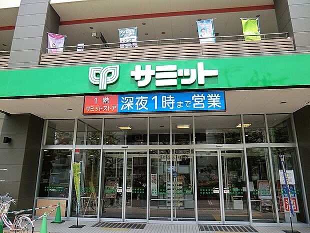 サミットストア ミナノ分倍河原店（約1,080m・徒歩14分）