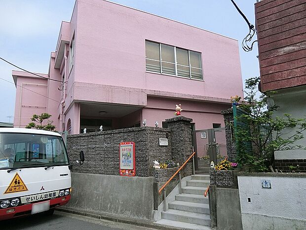 聖心第三幼稚園（約320m・徒歩4分）