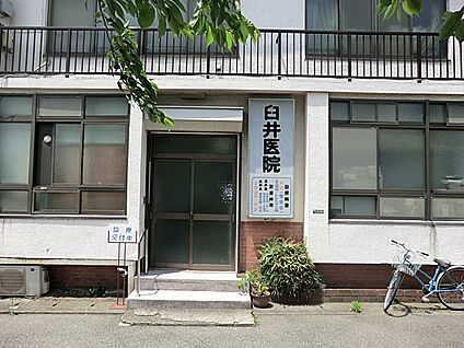 臼井医院 300m(4分)