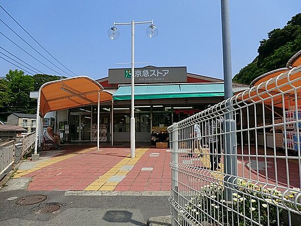 京急ストア浦賀店（約900m・徒歩12分）