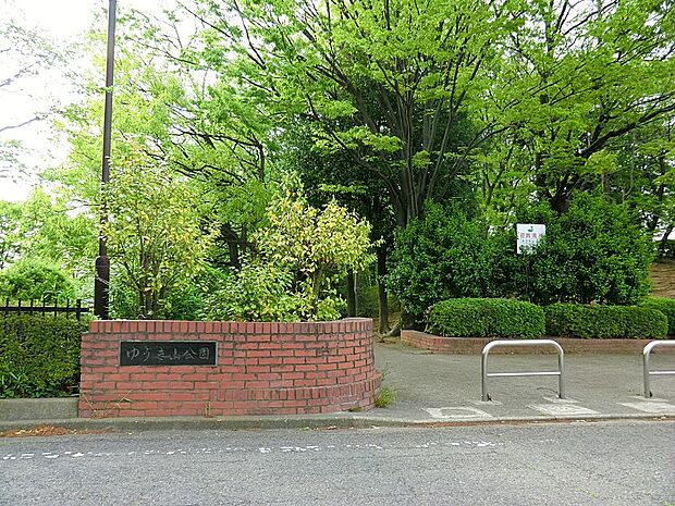 ゆうき山公園（約60m・徒歩1分）