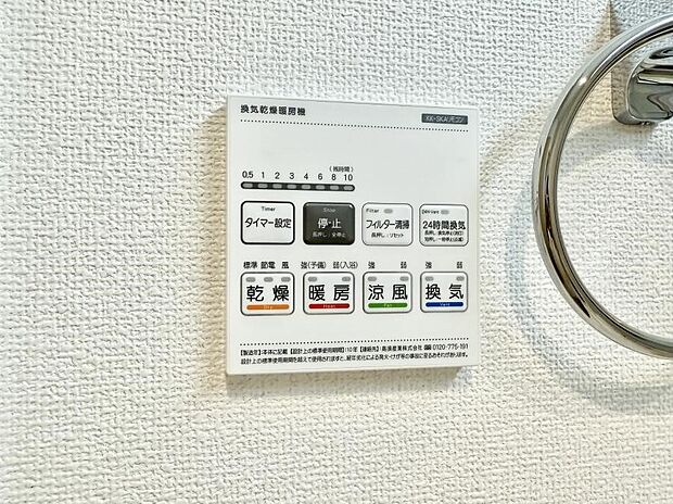 【浴室換気暖房乾燥機】■冬でも温かく、快適乾燥機能で湿気対策もバッチリ