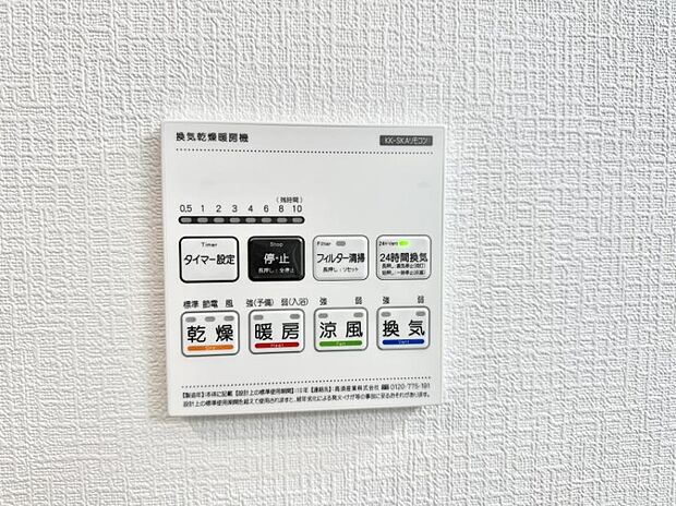 【浴室換気暖房乾燥機】■冬でも温かく、快適乾燥機能で湿気対策もバッチリ