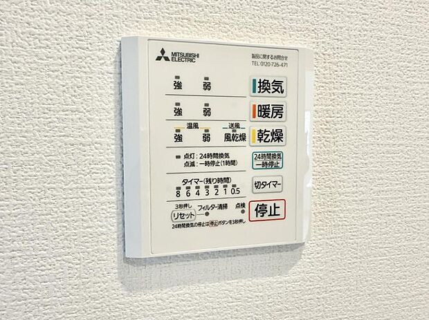【浴室換気暖房乾燥機】■冬でも温かく、快適乾燥機能で湿気対策もバッチリ